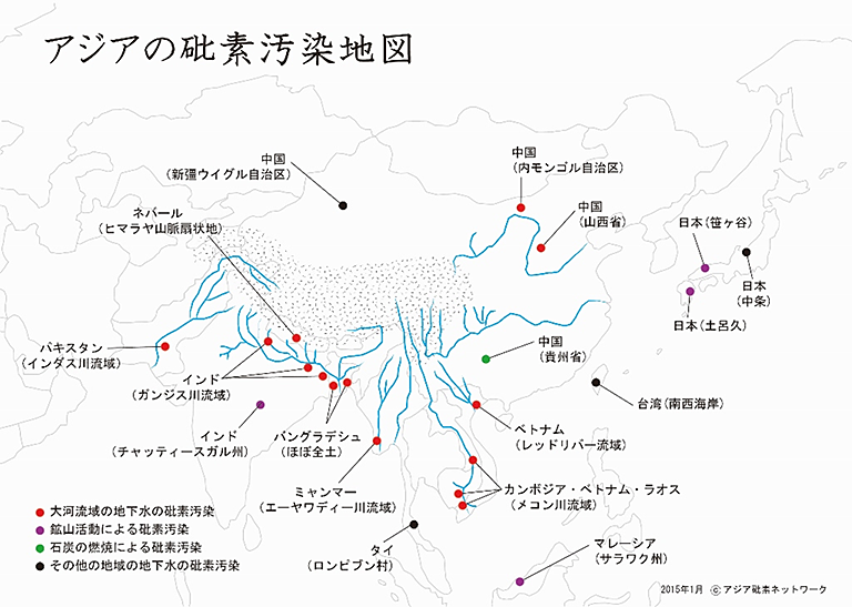 アジアの砒素汚染地図